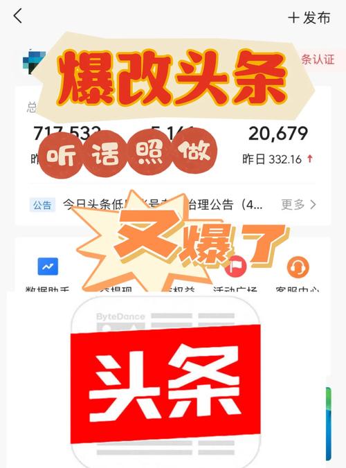 微头条爆款素材怎么找