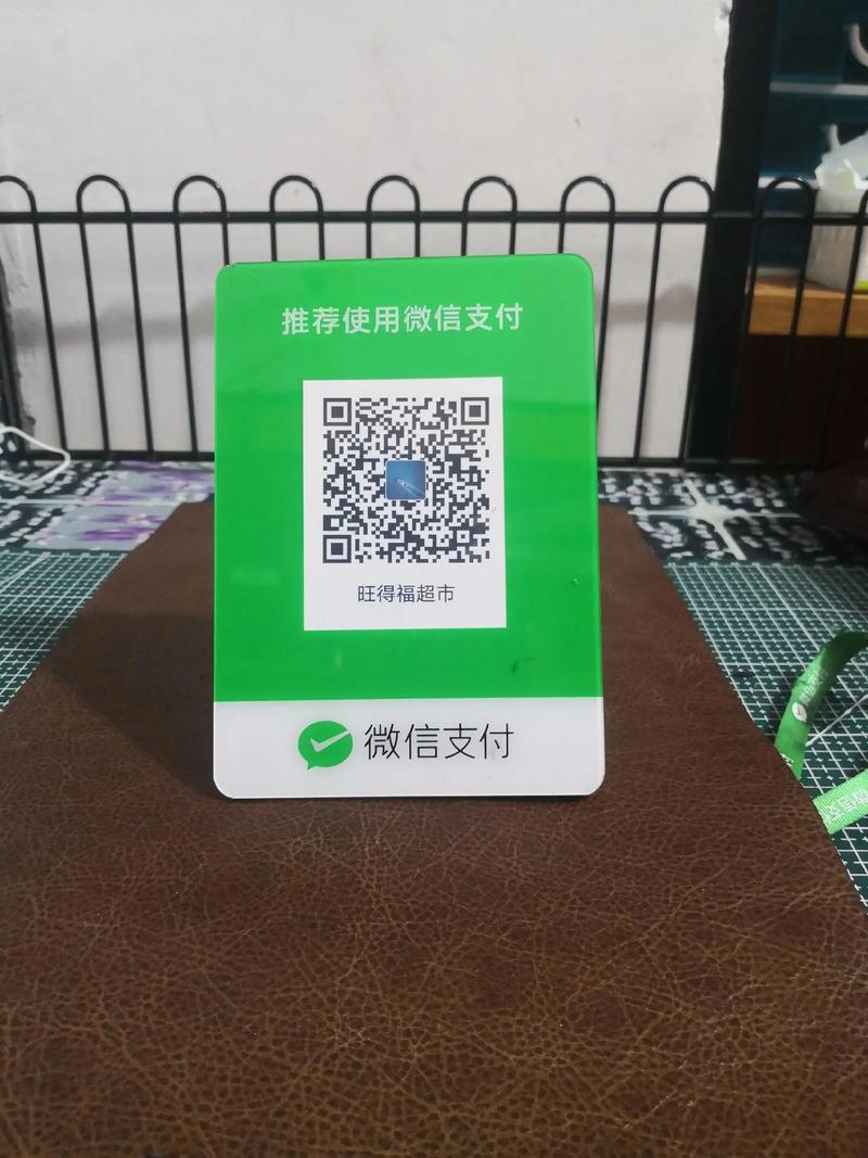 微信商家码