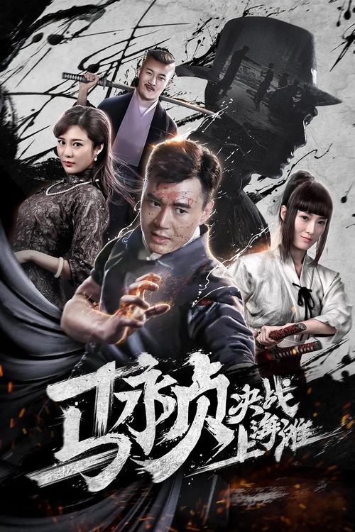 《血海螳螂仇》免费观看