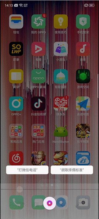 oppo reno ace截图