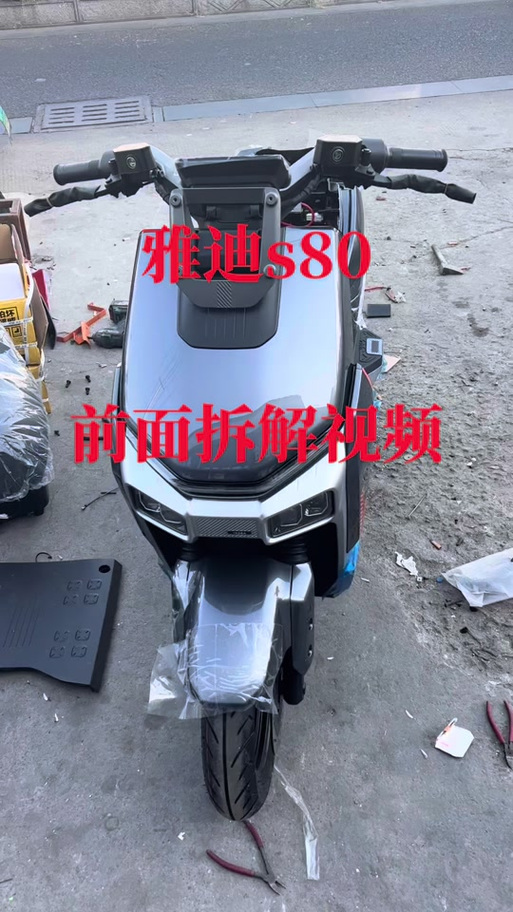 雅迪酷骏拆卸后座视频图标