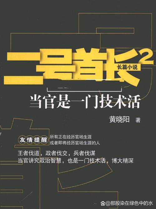 官路法则小说免费阅读