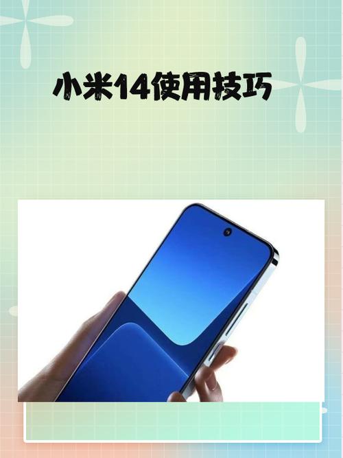 小米手机从上往下滑
