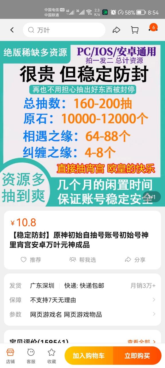 自抽号