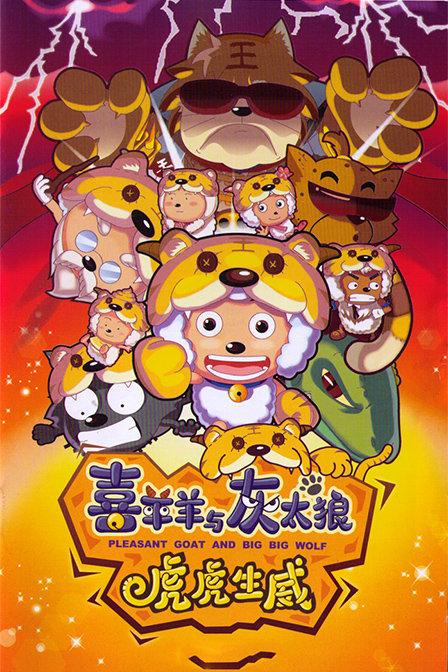 虎虎生威2022最新一期在线观看截图