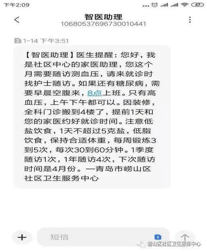 发文助手检测完出现温馨提示