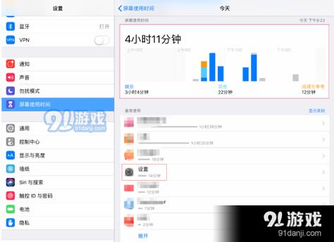 如何查询ipad应用使用记录