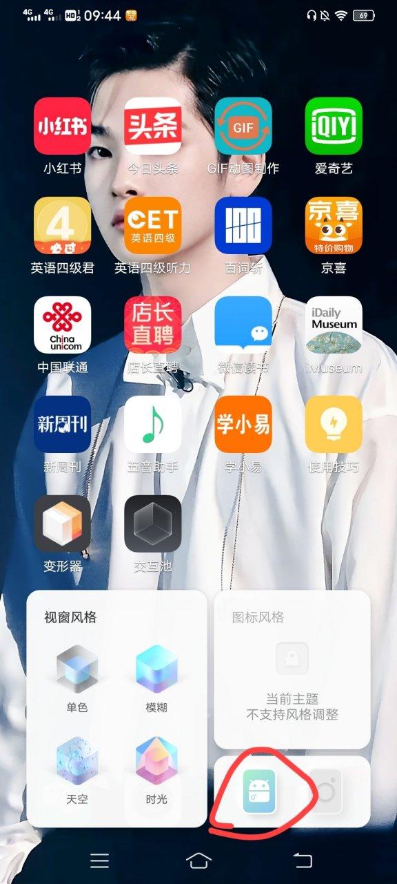 变形器vivo下载