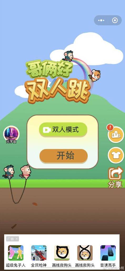 微信可以三个人玩的游戏图标