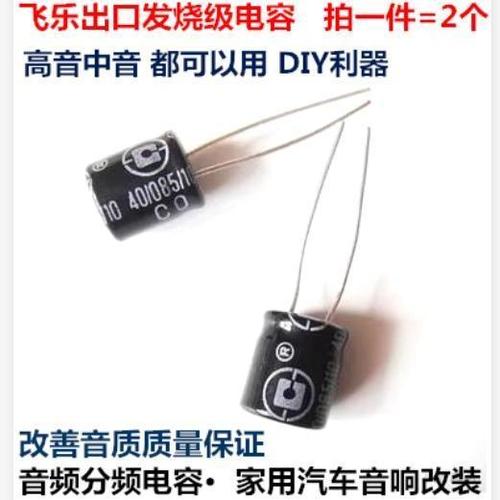 中音喇叭配多大电容最好听