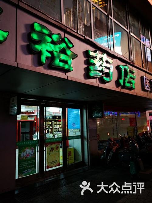定川1号在哪个药店里买到