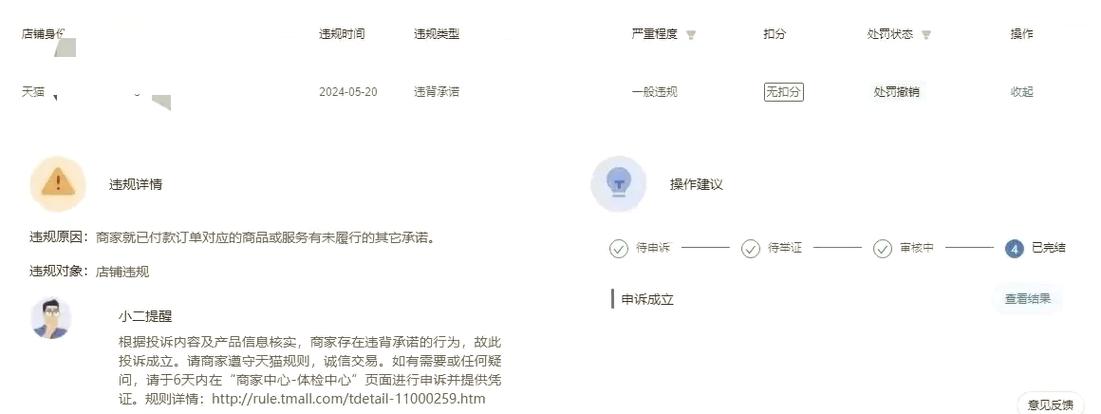 滴滴二次申诉案例图标