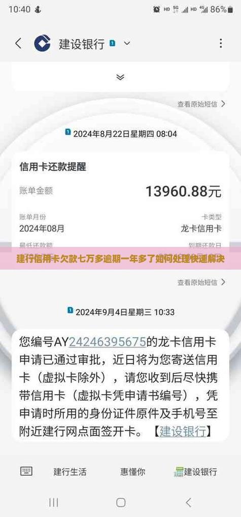 建设银行欠费怎么补缴