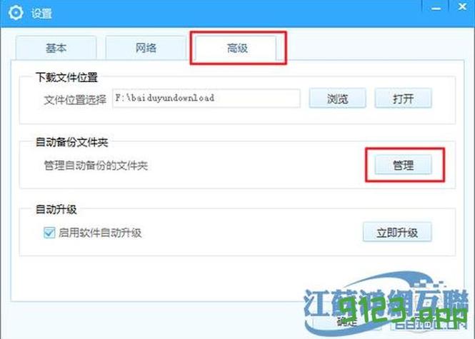 百度云盘可以同步电脑上的文件吗