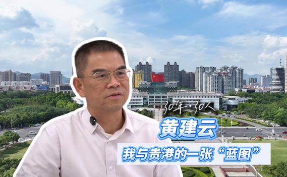 贵港新闻网网络问政平台