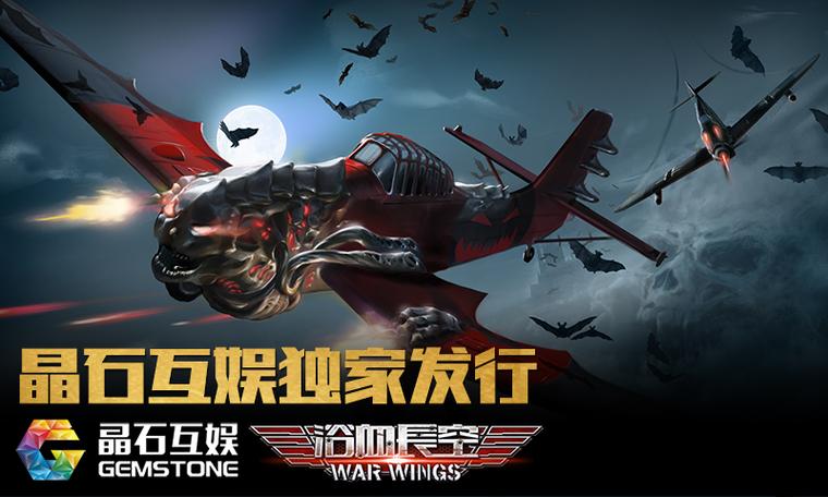 浴血长空国服官网游戏截图