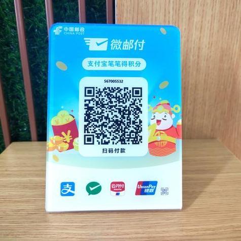 收钱码是什么意思