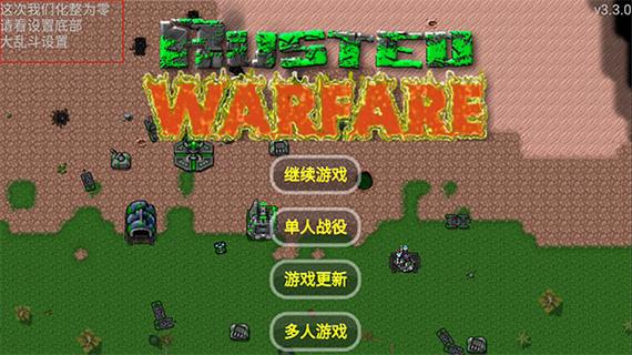 铁锈战争荣耀争霸5.0.0