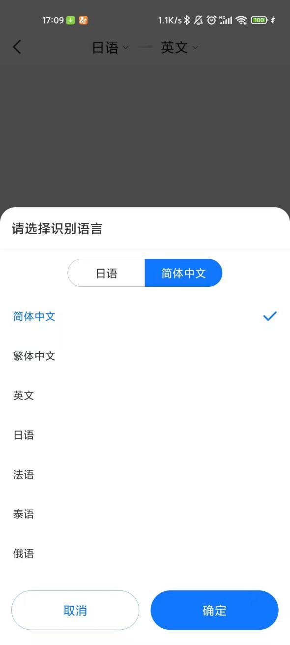扫一扫翻译成中文免费图标