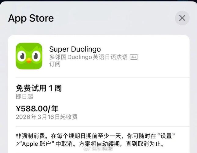 多邻国App被曝偷偷扣钱