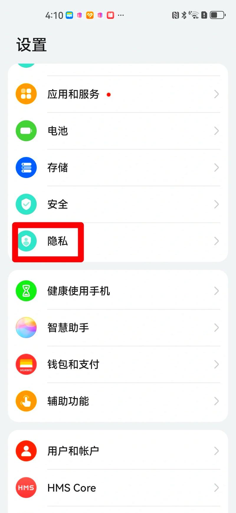 华为手机私密空间在哪里打开