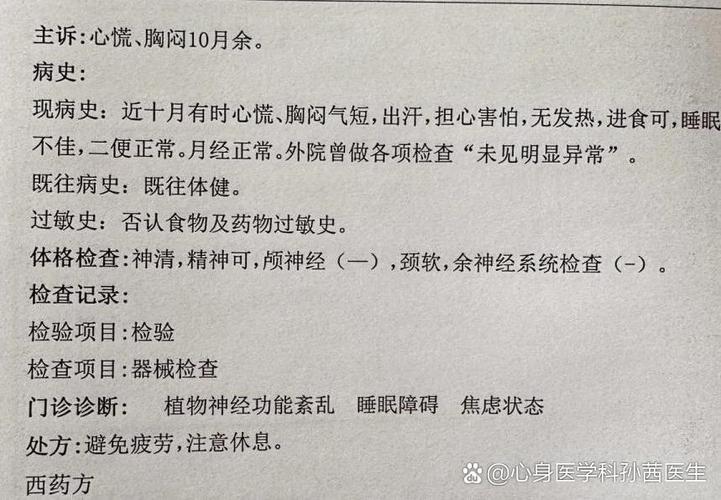 睡觉一直发出嗯嗯声是什么病缩略图