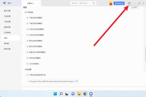 迅雷资源评论下的代码