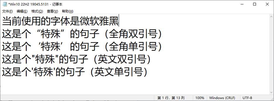 全角符号怎么打出来