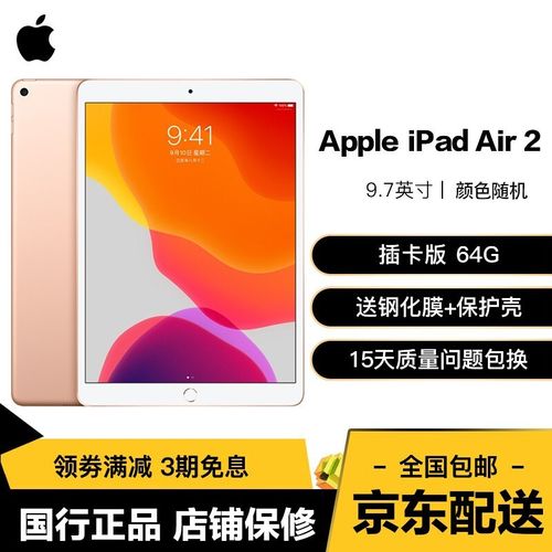 ipadair2充满电能用多久