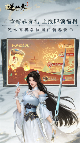逆水寒vivo服