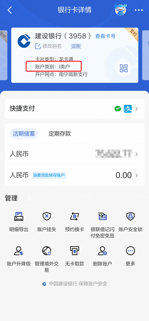 二类银行卡一次性进账限额多少