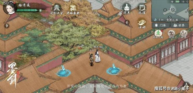 武神传说武当派攻略