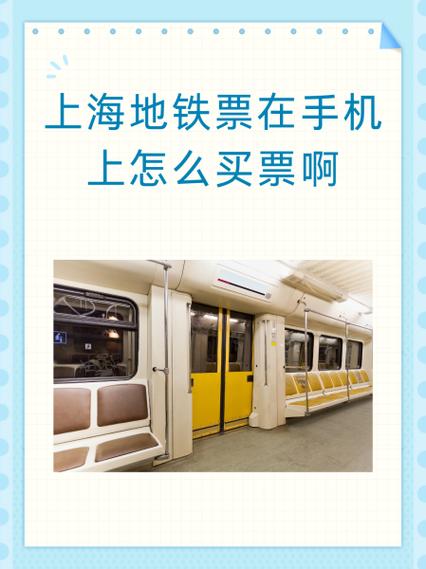 外地人在上海怎么坐地铁交钱