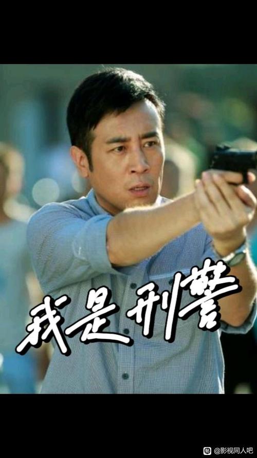 百度网盘我是刑警资源下载
