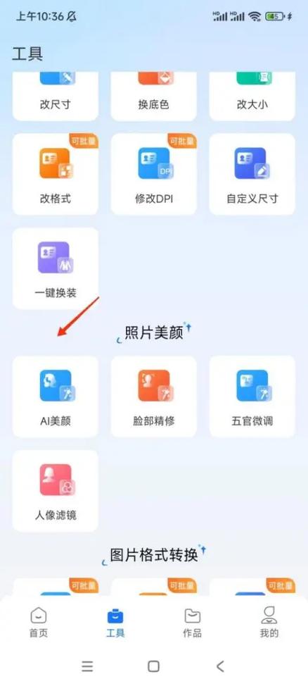 如何拍美颜照片缩略图