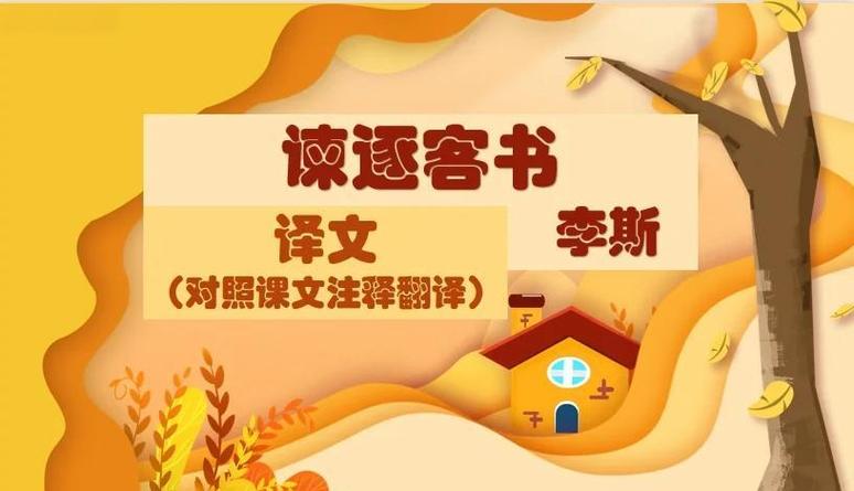 盛注释