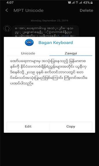 MyanmarBagerKeyboardapp