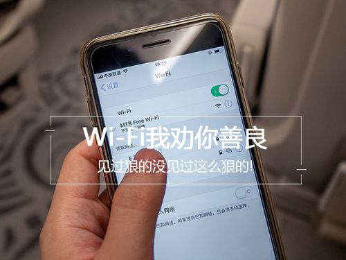 手机休眠自动关闭wifi