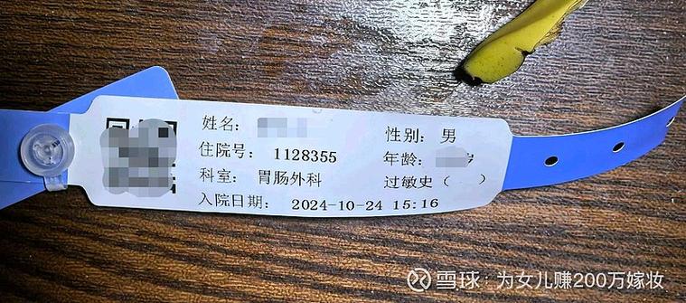 住院费退款是现金吗