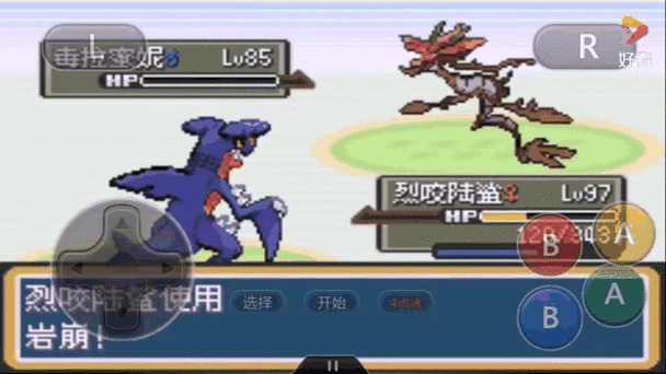 口袋妖怪黑暗升起2汉化版缩略图