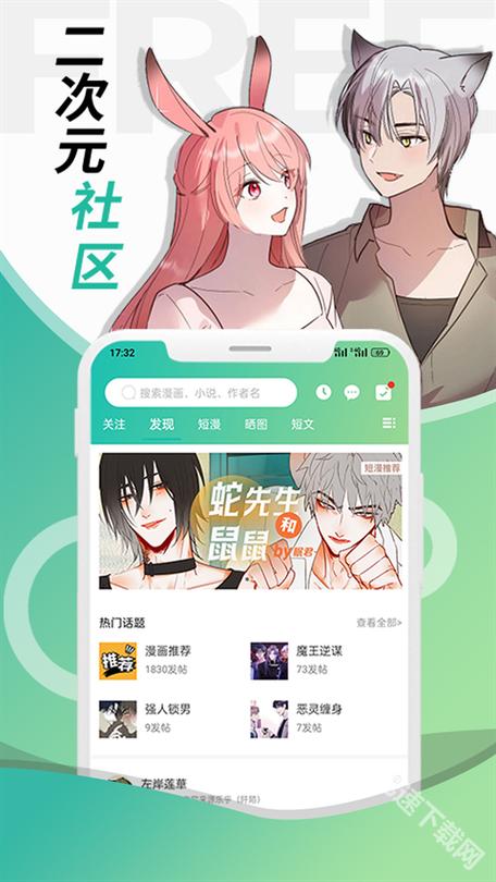 画涯无广告版本缩略图