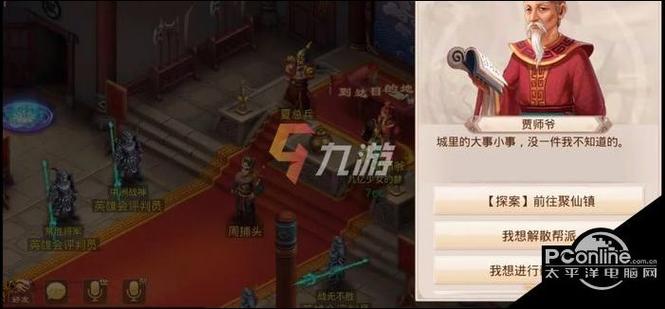 问道探案水潭迷踪周捕头在哪