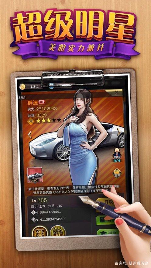 商业俏佳人破解