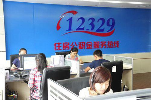 大连公积金人工客服电话多少