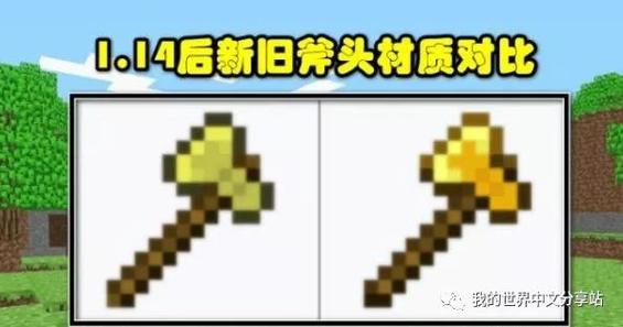 金斧我的世界