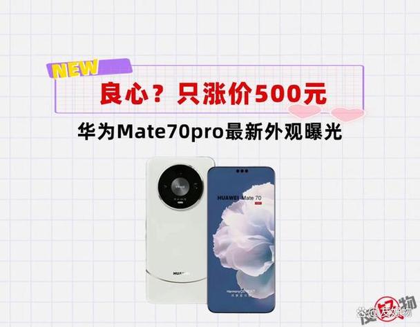 mate70pro充满电需要多久