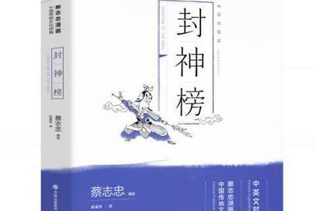 封神榜2021版截图