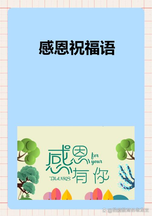 珍惜友谊的感恩祝福语