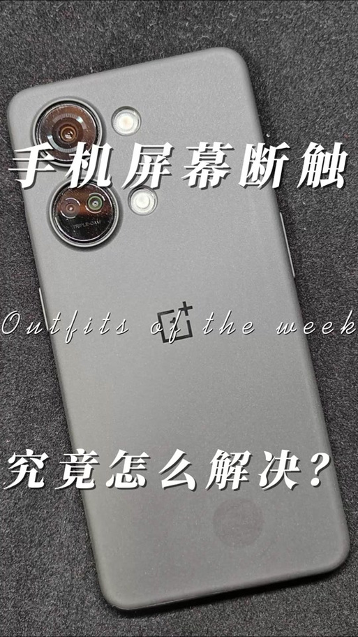一加手机防误触模式怎么设置