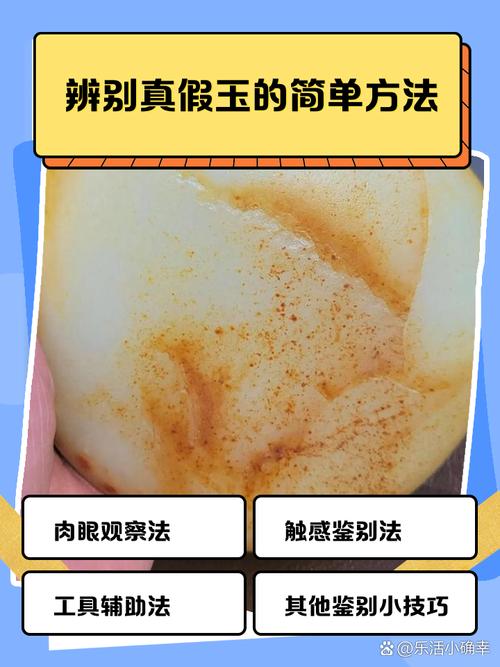 如何辨别玉衡石真假